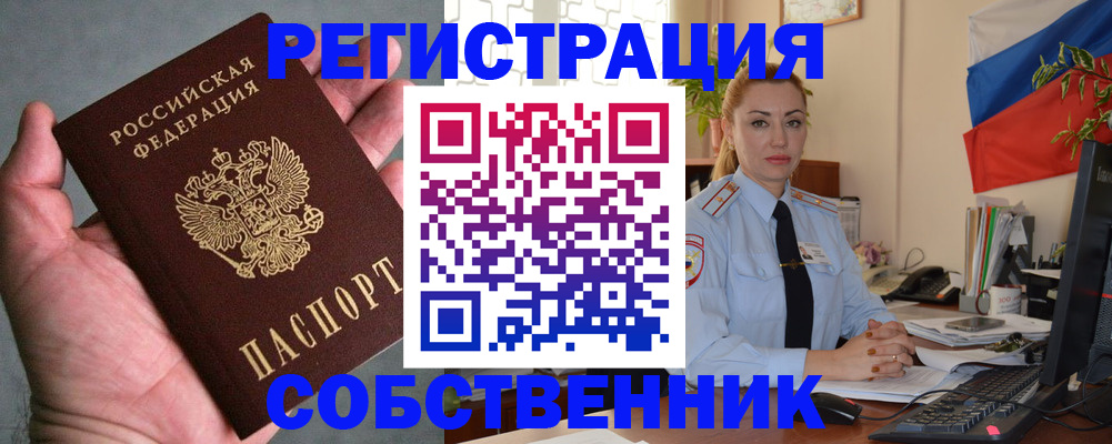 временная регистрация поиск в Шахунье