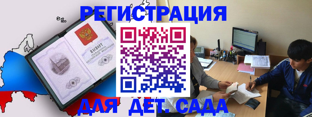 временная регистрация надежно в Шахунье
