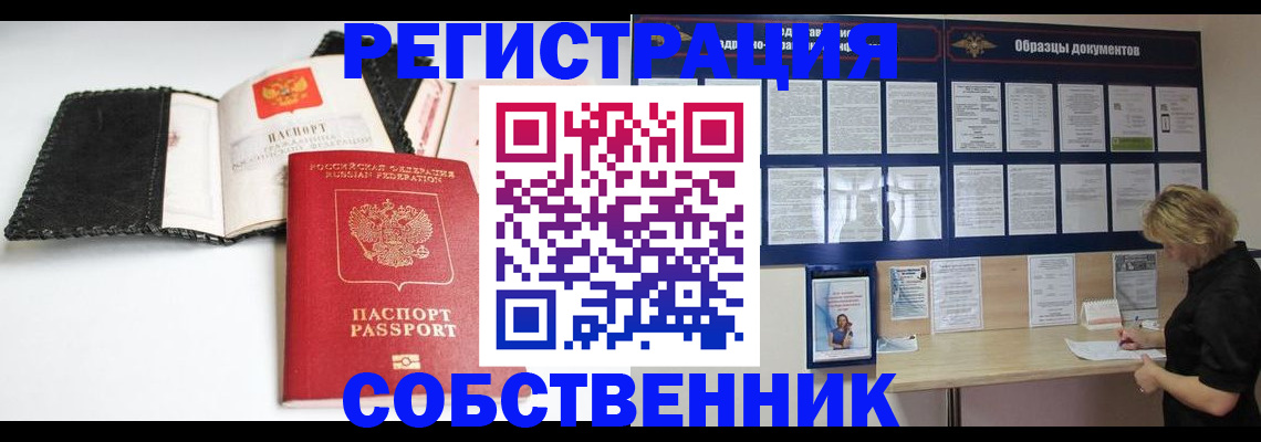 прописка 2025 в Шахунье