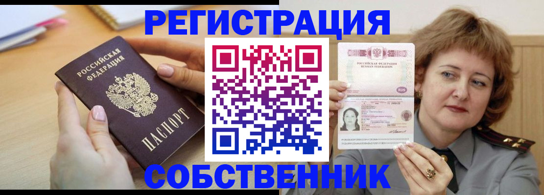 временная регистрация поиск в Шахунье