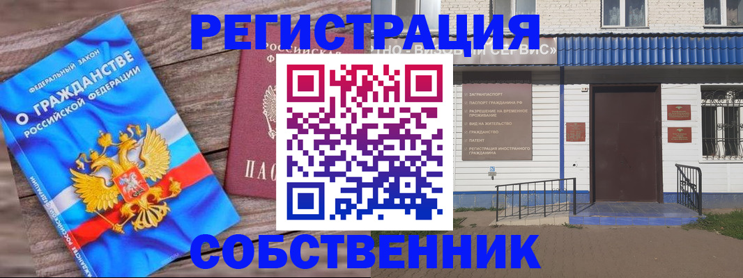 прописка для кредита в Шахунье