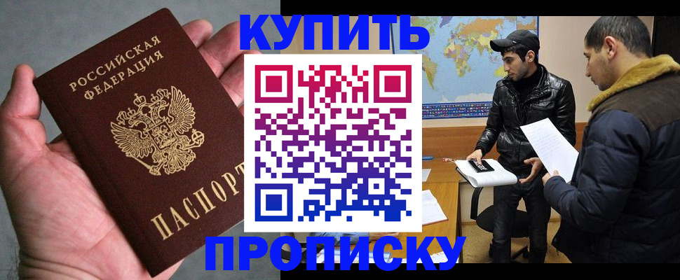 временная регистрация собственник в Шахунье