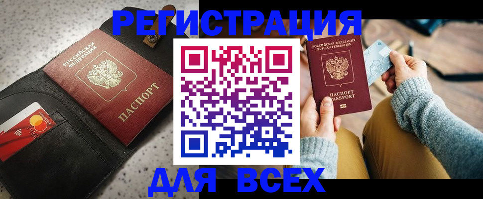 прописка штамп в Шахунье