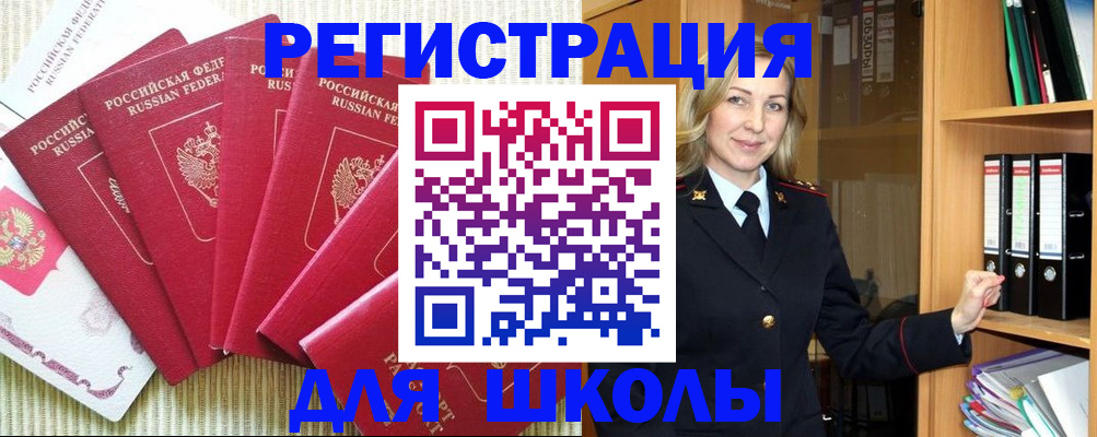 прописка иностранных граждан в Шахунье